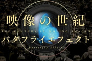 NHK『映像の世紀』 33年前の逸見政孝さん“がん公表”会見を紹介に反響