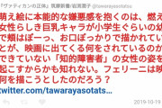 フェミニスト教授「仕事中に思いついたんだけど秋葉を壁で覆った特区にして未成年は入れないようにしたら？」