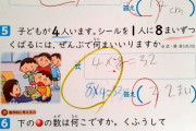 【画像】ママさん「息子のテストが95点だった。納得いかない。最高裁までいく。」