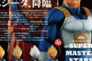 SMSPベジータの顔あまり似てなくない？どのフィギュアが似てる？【ドラゴンボールフィギュア】