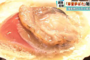 釧路名物「岸壁炉ばた」始まる 海産物などの炭火焼きを楽しむ(5/20)【北海道】  [少考さん★]