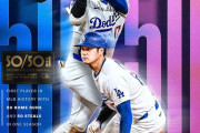 大谷が史上初の50-50達成！！3打席連続ホームランで51-51も即記録！！！