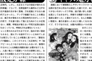 鬼滅の刃をめちゃくちゃ批判した雑誌さん「ワンピースのほうが面白い！ 細かい伏線を張り、22年経った今でも深みを増すばかり！ 」