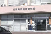 【尼崎】ベトナム人男性を刃物で数か所刺し逃走か　グエン容疑者ら５人逮捕　殺人未遂容疑