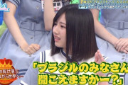 渡邉美穂、規格外のアドリブトークをしてしまうwwww【日向坂で会いましょう】