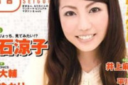 美人声優の白石涼子さん（42）、顔面ドアップを公開！！！