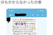 【悲報】ホス狂おばさん、激キモLINEを送って即ブロックされるｗｗｗｗ