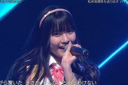 【SKE48】最年少で小学生の林美澪が地上波に降臨！全国民に見つかる！！！