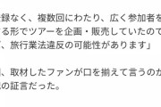 【悲報】仮面ライダーBLACKこと倉田てつをさん、ガチで詰むwxwywywyxw