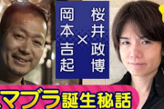 桜井政博「格ゲーのコンボはやられる側は納得できない」