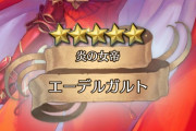 【FEH】伝承ガチャｷﾀ━━━━(ﾟ∀ﾟ)━━━━!!!!緑絞りすぎだろ！