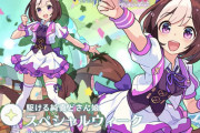 【ウマ娘】スペちゃんはどこに出しても可愛いな