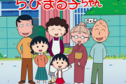 【訃報】声優のTARAKOさん急死　63歳　「ちびまる子ちゃん」を35年　先週までアフレコ参加