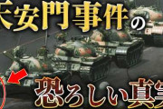 中国、国外で対日宣伝戦　中国の強硬姿勢に同調する動きはロシアなど一部の友好国に限られているもよう [11/24]