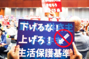 【速報】「ニート」「フリーター」「生活保護受給者」さん、正式に日本国の敵となるｗｗｗ