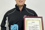 【ロッテ】山口航輝本社から「噛むVP」受賞