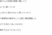 【悲報】チー牛「笑顔が素敵なパン屋の女性店員さん、夜職になって態度が冷たくなった。人って変わってしまうんですかね？」