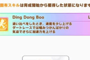 【ウマ娘】固有スキルに馬鹿みたいな発動条件つけるのやめてくれ！！←「条件満たしてやっと人並み特化の子の話する？」