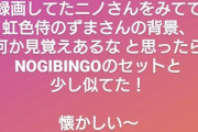 【元乃木坂46】佐々木琴子、元気な模様・・・