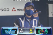 【J-CAST】平良抹消に漂う絶望感　DeNAの厳しすぎる選手事情に「名前だけ見たらファーム」の声