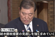 【悲報】 石破首相、トランプにとんでもない発言「ドイツ車は日本で売れてますよ」
