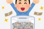 【必見】貯金系YouTuberが語る「1000万円以上貯めるために”捨てたもの”7選」