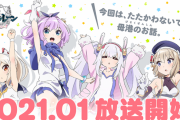 【びそく】『アズールレーン びそくぜんしんっ！』の最新のティザーPVが公開！！！理想のアニメだああ！！！