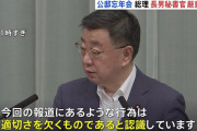 岸田翔太郎氏の行動に総理が注意喚起、政界に波紋広がる