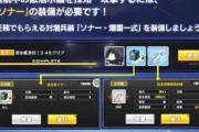 【アズレン】対潜装備とか別枠で装備させてほしい