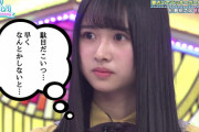 【日向坂46】安倍さんのコロナ対応について、ひなのさんから一言。