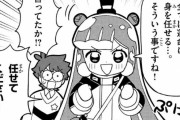 ぷにるはかわいいスライム11話、○ッチで大人な回