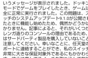 Switch『妖怪ウォッチ4++』完全版、圏外（11521本未満）！前作比97%以上大幅前作割れ