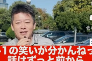 ホリエモン「M-1とかで笑ったことないし松本人志の映画はマジで面白くないと思った」
