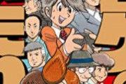 【悲報】漫画家「Twitterでバズった漫画の単行本を出しても何故か誰も買わない」