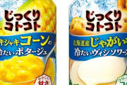 自販機のコンポタってどんな奴が買ってんの？