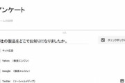Google「最近ここいったか？」ワイ「いってないです」