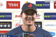 大谷翔平「まだまだ声援が足りないので、もっともっと大きな声援をお願いします」