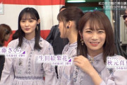 【乃木坂46】いくさくコンビ良いね…！生田絵梨花×遠藤さくらの仲良しな様子をご覧ください・・・