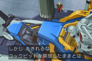 【アニメ】俺氏、ガンダムジークアクス関連の記事を見て「鹵獲」の意味がわからないどころか読めない