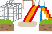公園「ボール遊び禁止だぞ、遊具も無いぞ」