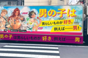 【画像】広告トラック、「むさ苦しい広告」を掲げて街を走り回るｗｗｗｗ