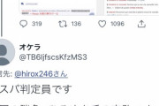 【悲報】ひろゆき、逃げ切ることも許してもらえないwww
