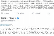 レイシズムとファシズムの定義は「韓国に対していい発信をしない」…立憲・石垣のり子の説明にツッコミ殺到