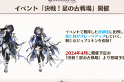 【グラブル】4月古戦場から新ジョブスキンが追加！獲得貢献度に応じて見た目が変化するというある意味地獄のようなスキン