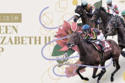 第50回 エリザベス女王杯(GⅠ)