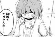 超人気漫画「みいちゃんと山田さん」更新！みいちゃん殺しの大本命いよいよ登場！まあ予定調和的な犯人だわな…