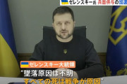 故障？破壊工作？ヘリ墜落でウクライナ保安庁が調査…ゼレンスキー大統領は「戦争が原因」だと主張！