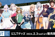 【にじさんじ】2/3 10時より、にじTグッズ 販売決定！全31名のライバーが、にじT を着用した姿で登場！