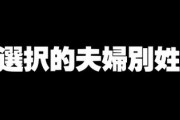 高裁でも「選択的夫婦別姓」認められず　サイボウズ青野社長ら「最高裁に行く。ゴールは立法」
