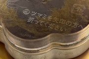 韓国人「日本のプリンって美味しいのですか？」→「僕は一口食べて吐いた」　韓国の反応